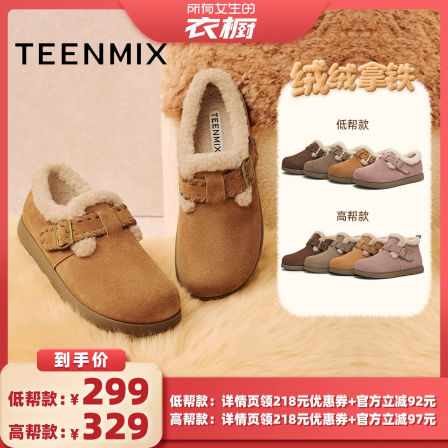 天美意复古厚底加绒保暖毛毛鞋雪地靴女棉鞋高帮短靴2025冬季新款