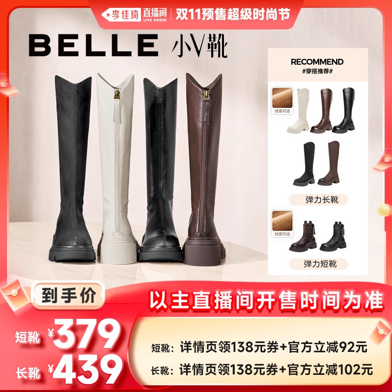 李佳琦百丽小V靴高长弹力靴加绒瘦瘦长靴主图