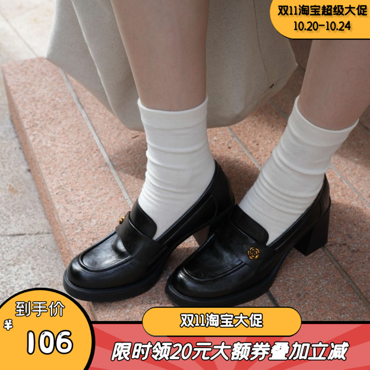 暮四 秋冬新款山茶花复古乐福鞋通勤7厘米增高气质玛丽珍高跟单鞋主图