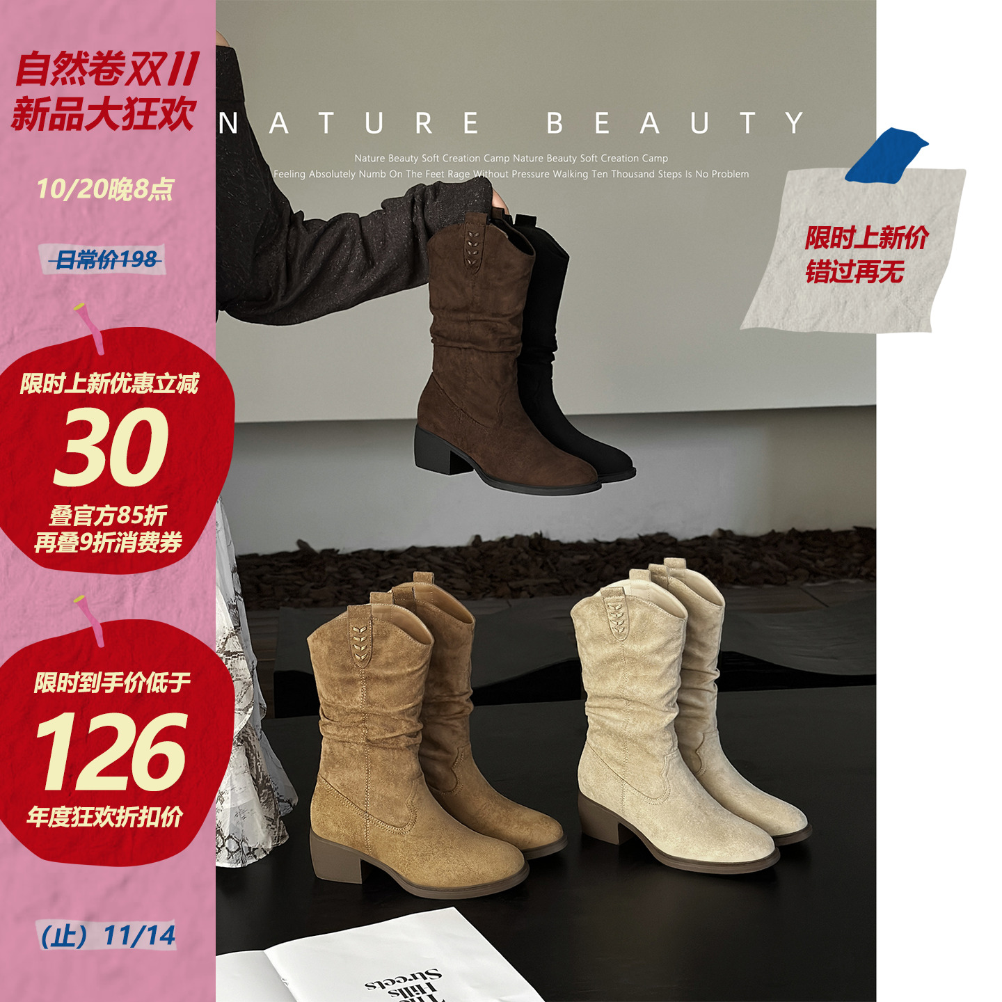 自然卷尖头西部牛仔靴女新款骑士短靴中筒堆堆靴加绒粗跟马丁短靴主图