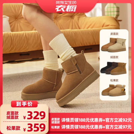 【勿拍 直播退换货专用】天美意复古增高厚底加绒保暖雪地靴棉鞋