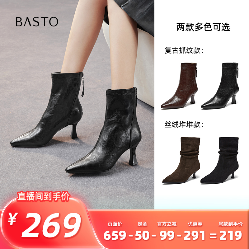 【所有姐姐的衣橱直播间】百思图新款时装靴细高跟短靴F5303DZ5Z主图