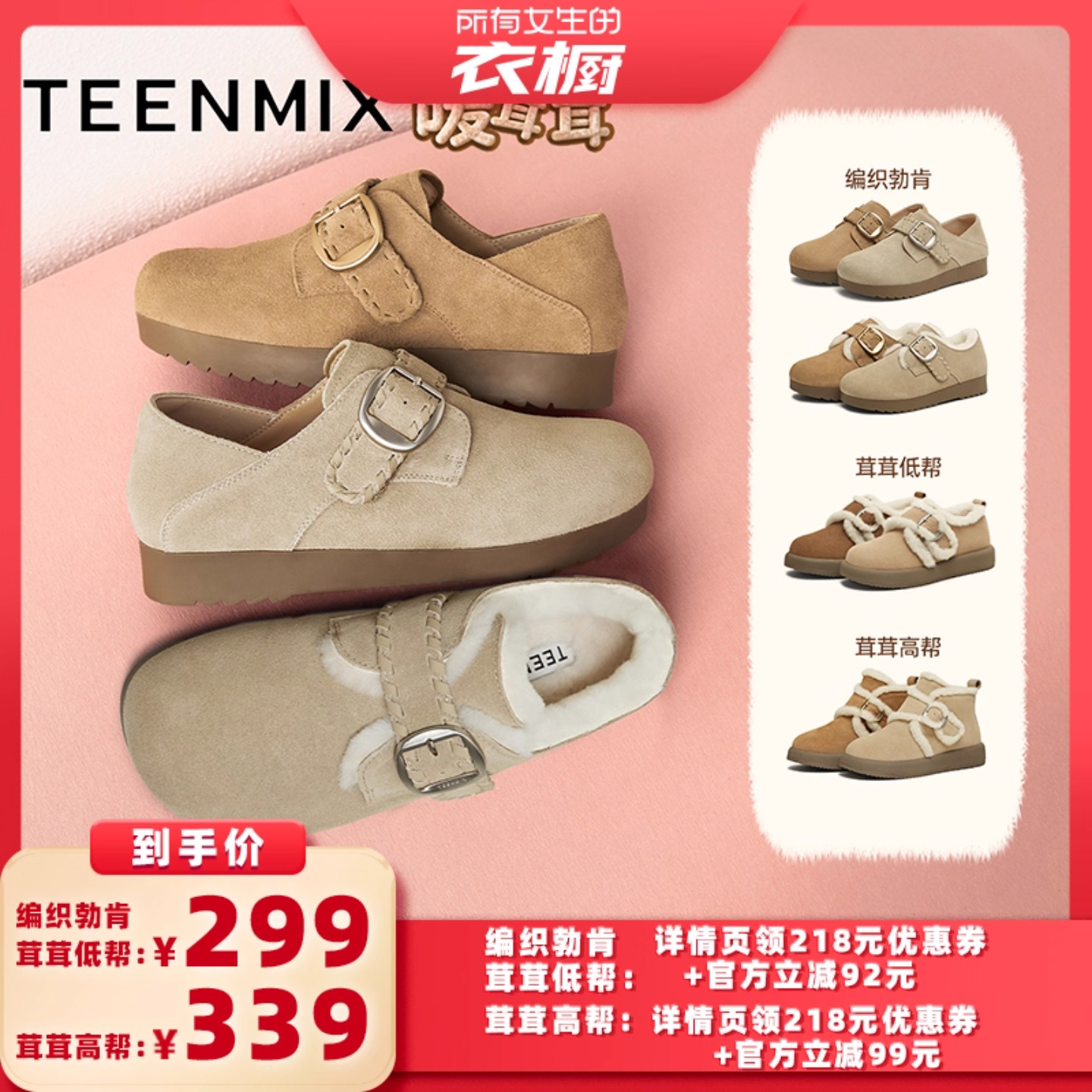 天美意复古厚底勃肯鞋加绒毛毛鞋雪地靴女高帮棉鞋短靴2025冬新款主图