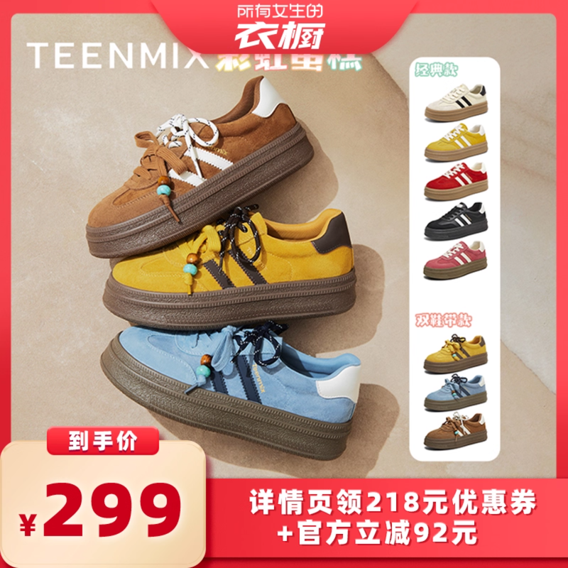 天美意彩虹蛋糕厚底增高红色阿甘德训鞋女鞋双鞋带运动板鞋休闲鞋主图