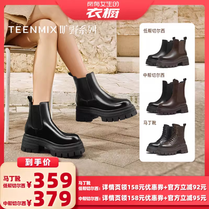 天美意复古增高厚底加绒保暖雪地靴棉鞋女鞋子休闲短靴2025冬新款主图