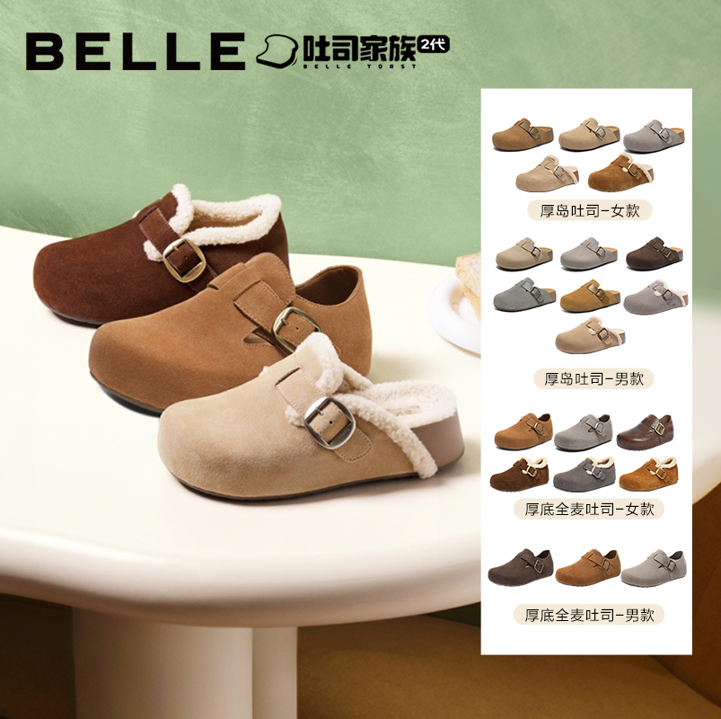 李佳琦百丽厚岛/厚麦吐司鞋毛里勃肯鞋子主图