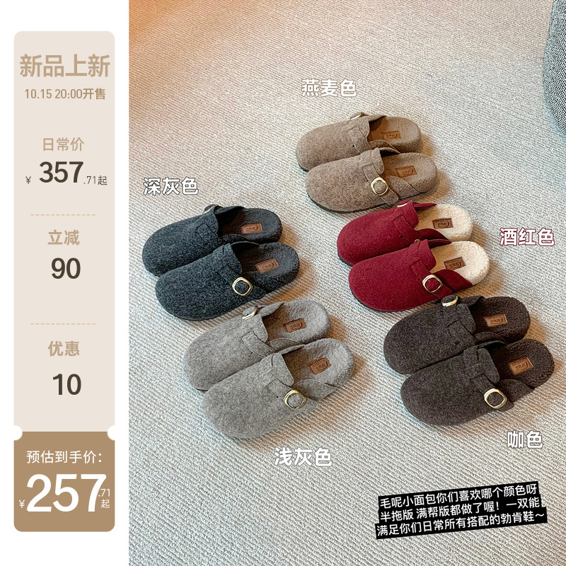 【sheii苏茵茵】毛呢小面包~厚底毛毛包头勃肯拖鞋女乐福鞋单鞋主图
