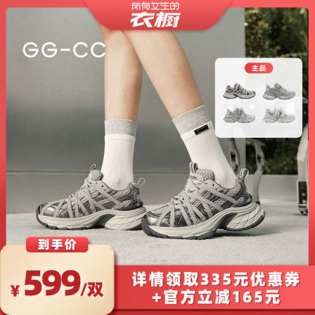 【所有女生的衣橱直播间】GG-CC新款时尚老爹鞋
