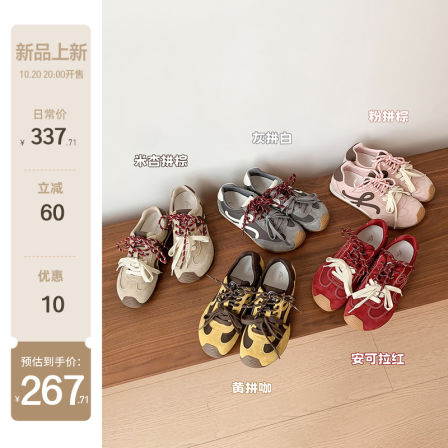 【苏茵茵】歪头小可爱~7cm内增高鸳鸯鞋带休闲运动德训鞋女阿甘鞋