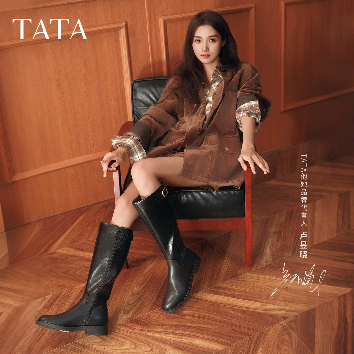 【所有女生的衣橱直播间】TATA他她「超模靴」卢昱晓同款主图
