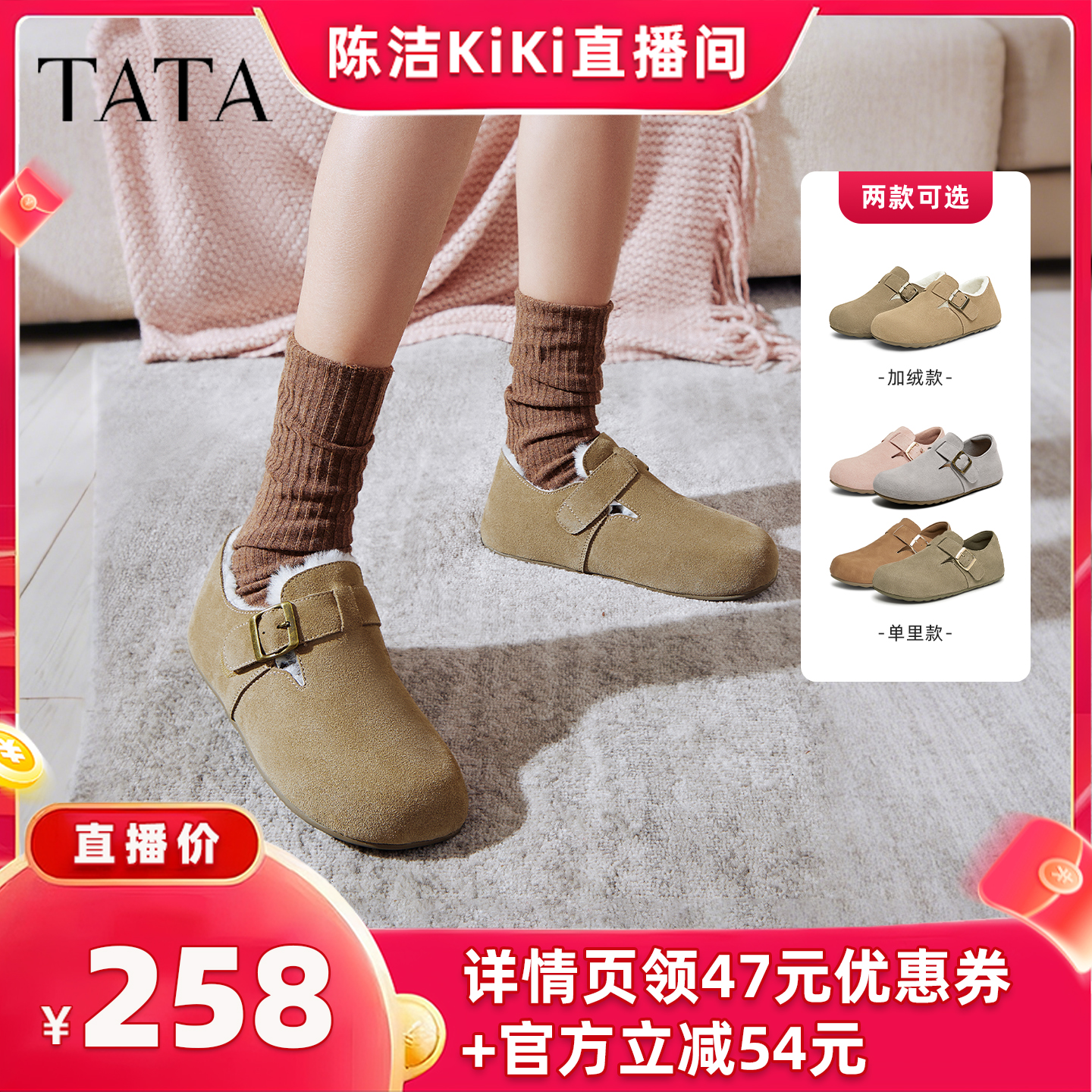 【立即付尾款】TATA他她女鞋勃肯鞋全包内增高休闲鞋主图