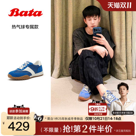 【热气球专属】Bata曲奇软酪女2026春季商场新复古德训鞋AZX28AM6