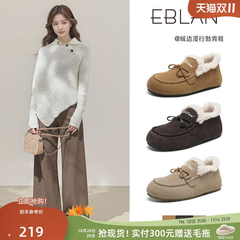 EBLAN/伊伴厚底内增高勃肯鞋女2025秋冬新款棉鞋加绒保暖毛毛单鞋主图