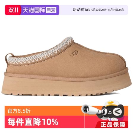 【自营】UGG秋季女士休闲时尚保暖舒适厚底乐福鞋一脚蹬1174471