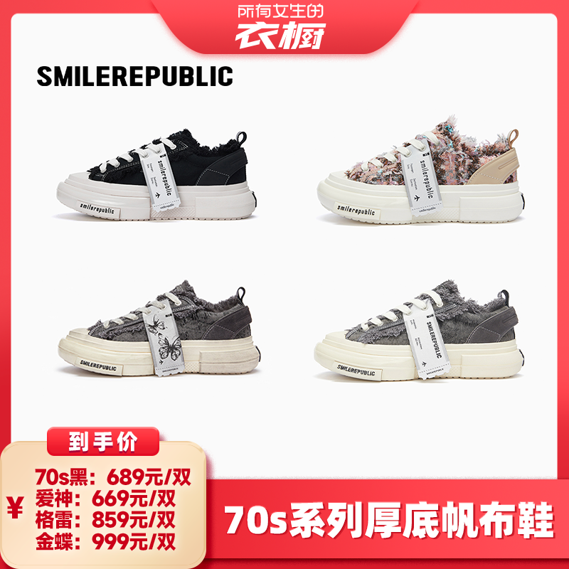 【所有女生的衣橱直播间】smilerepublic70s厚底帆布鞋主图
