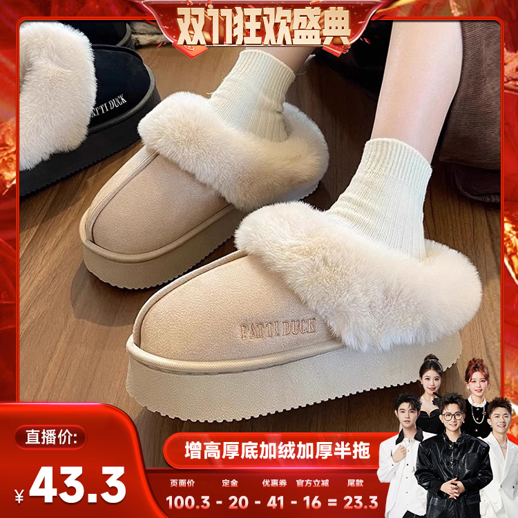 加厚毛毛厚底拖鞋包头外穿加绒半拖居家棉鞋主图