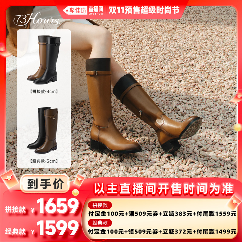 【直播间退换货专用】73hours女鞋马赛季节2025冬骑士靴主图