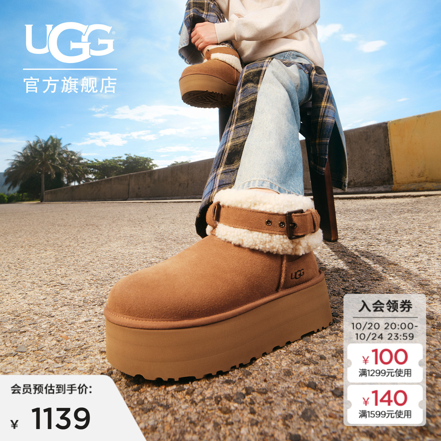 UGG秋季新款女士舒适保暖厚底休闲短筒雪地靴懒人毛毛鞋 1144041主图