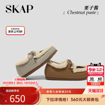 SKAP栗子酱圣伽步女鞋2025秋季新款勃肯鞋加绒保暖毛毛鞋女休闲鞋
