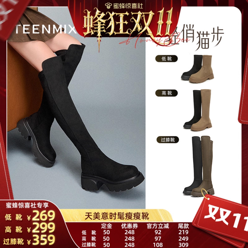 天美意厚底加绒弹力时装靴过膝长靴女高筒靴厚底短靴主图