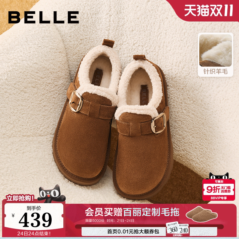 百丽雪顶咖啡厚底勃肯棉鞋女2025冬季新款加绒雪地靴B2966AM6预主图