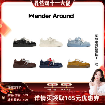 【付尾款截止24日24点】Wander around厚底增高德训鞋