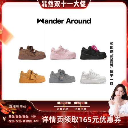 【付尾款截止24日24点】Wander around厚底增高板鞋