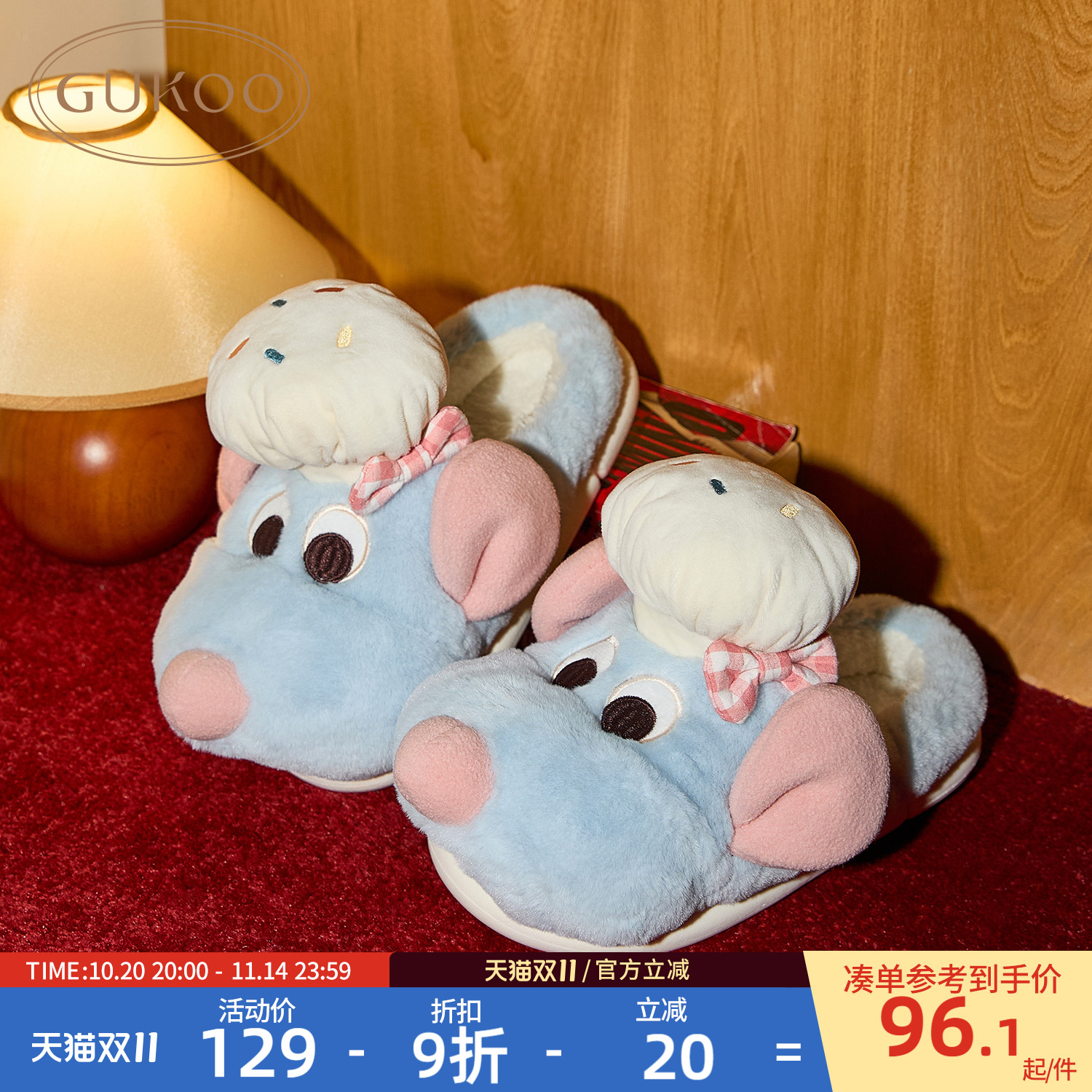 Gukoo/果壳拖鞋女冬季加厚保暖新款料理鼠王联名女士居家棉拖鞋主图