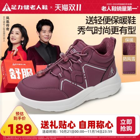 足力健旗舰店2025年冬季加厚老人鞋休闲保暖棉鞋加绒轻便妈妈鞋