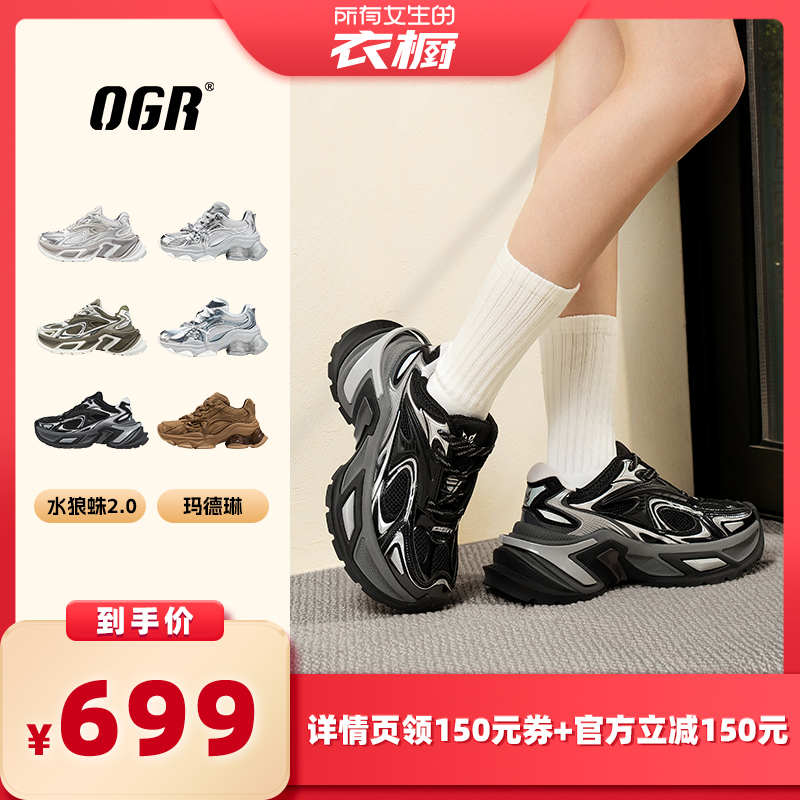 OGR甜酷复古老爹鞋主图