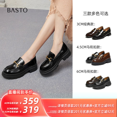 【所有姐姐的衣橱直播间】百思图乐福鞋学院风女单鞋C1823CA5Z