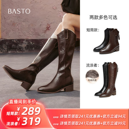 【所有姐姐的衣橱直播间】百思图冬新款时装靴女靴F3011DZ5Z