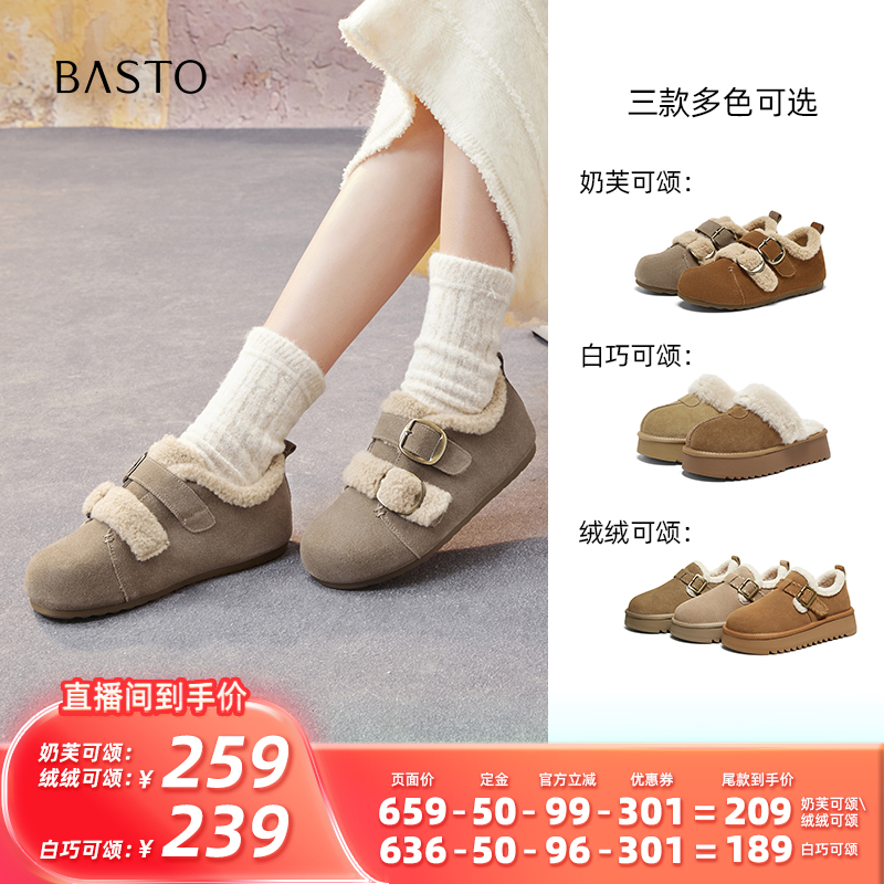 【所有姐姐的衣橱直播间】百思图勃肯鞋休闲加绒女单鞋DK805DH5主图