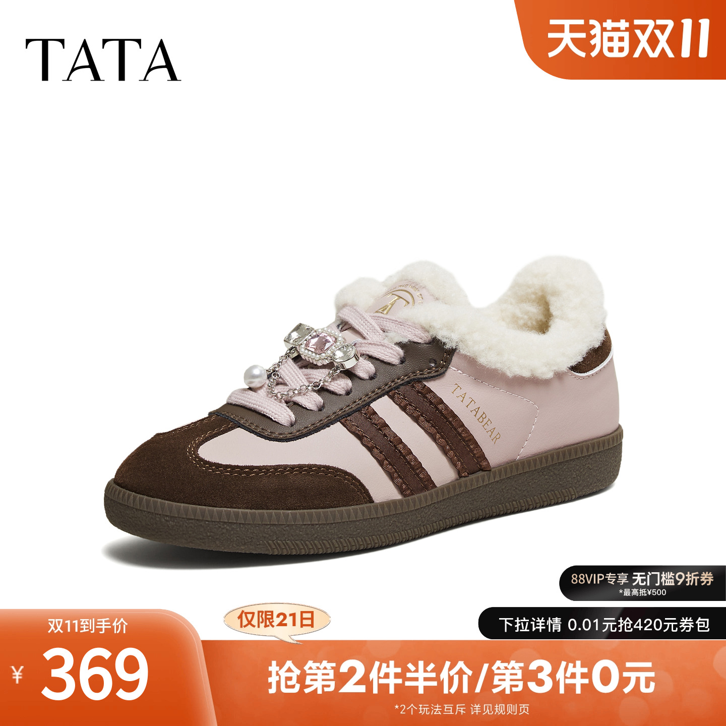 TATA他她加绒德训鞋女2025冬季新款厚底棕色棉鞋保暖板鞋CK802DM5主图