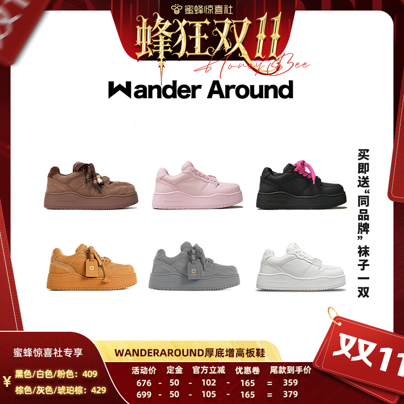 【付尾款截止24日24点】Wander around厚底增高板鞋主图