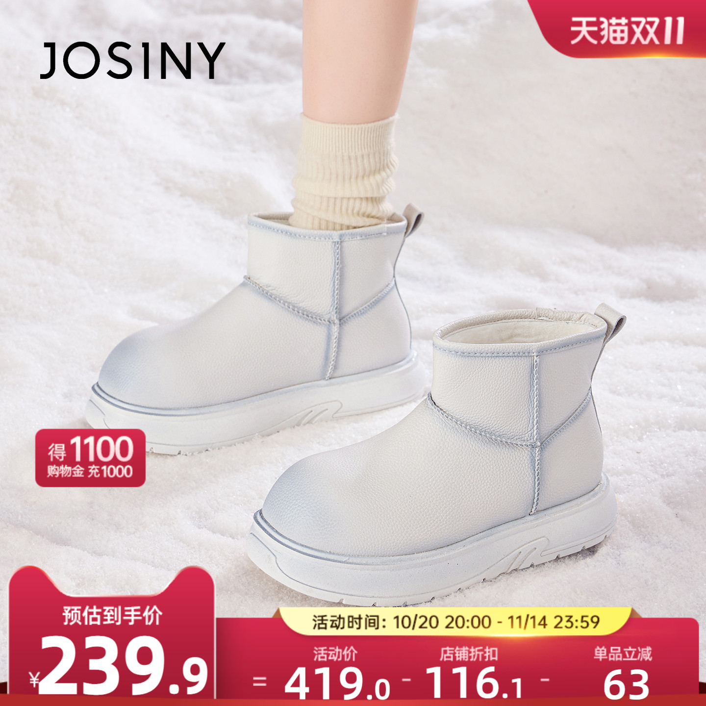 沈月同款卓诗尼墩墩雪地靴女2025爆款冬季加绒防滑厚底保暖棉鞋子主图