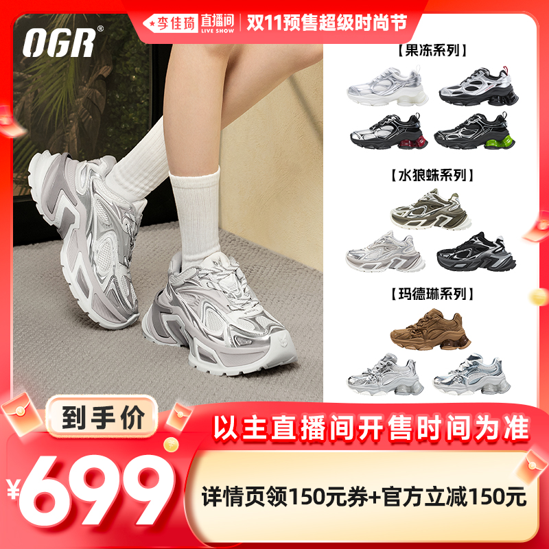 【立即付尾款】OGR甜酷厚底老爹鞋主图