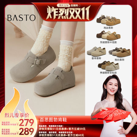 【烈儿炸烈双11 】百思图勃肯鞋时尚休闲女拖鞋E7323CH5Z