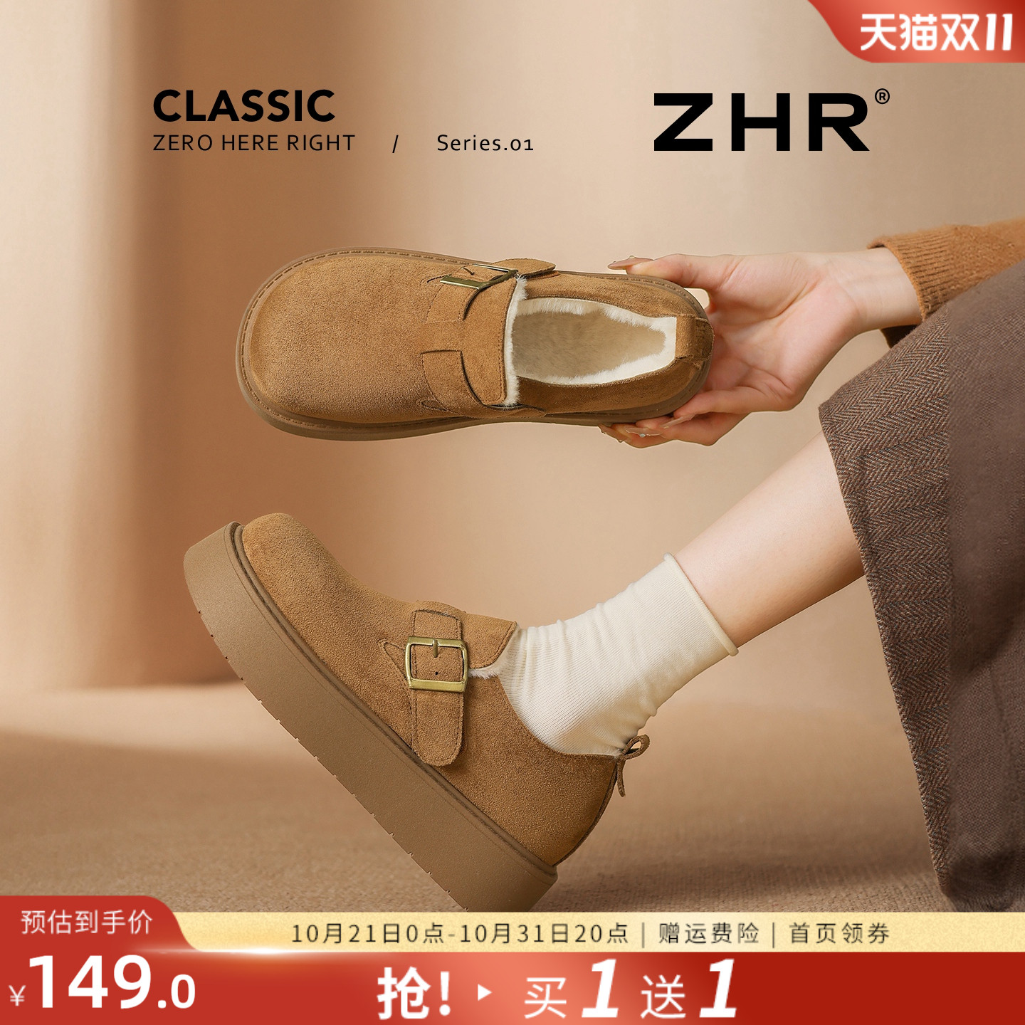 厚底勃肯鞋女2025冬季新款厚底全包加绒加厚博肯鞋乐福一脚蹬棉鞋主图