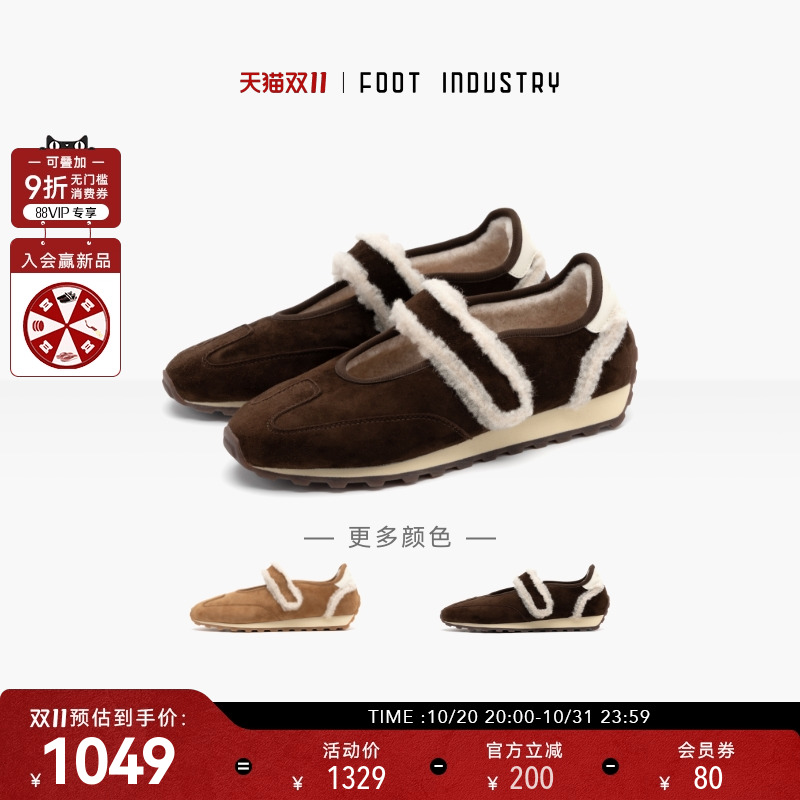 足下工业 FOOT INDUSTRY「2025新款」毛绒玛丽珍深咖色休闲女款主图