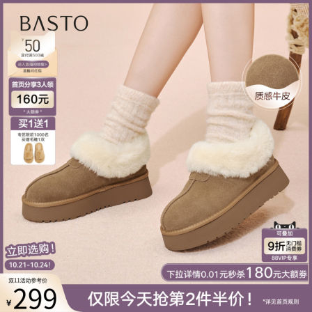 百思图2025冬季新款雪地靴厚底加绒加厚棉鞋毛毛鞋女短靴N8131DD5