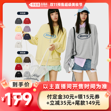 Mmlg潮牌经典刺绣logo重磅卫衣