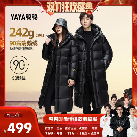 【香菇双十一】鸭鸭鹅绒羽绒服男女同款2025秋冬季过膝长款外套