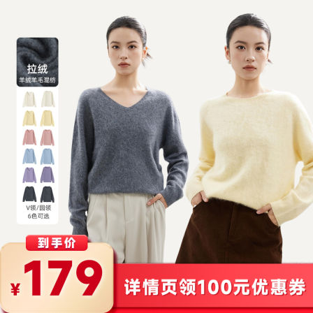 【所有女生的衣橱直播间】MEET SWEETBOY 拉绒羊绒羊毛衫毛衣打底