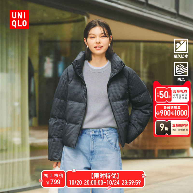 优衣库女装无缝羽绒短茄克/外套夹克25秋冬新款478578主图