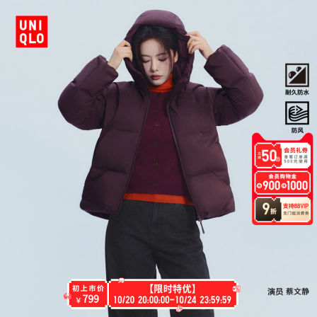 优衣库女装无缝羽绒连帽外套/外套夹克25秋冬新款478577