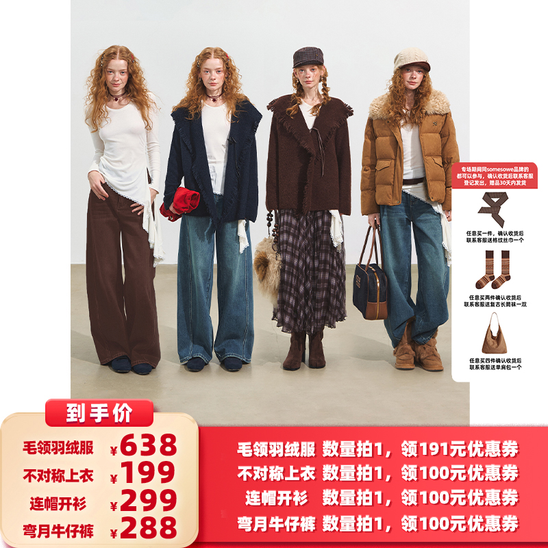 【所有女生的衣橱直播间】SOMESOWE 羽绒服/抽皱上衣/开衫/牛仔裤主图