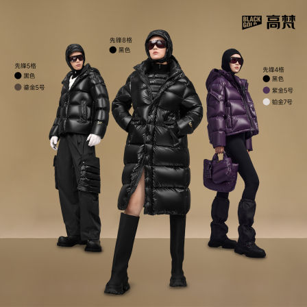 【李佳琦直播间现货美妆节】高梵黑金5.0鹅绒羽绒服90%绒子含量