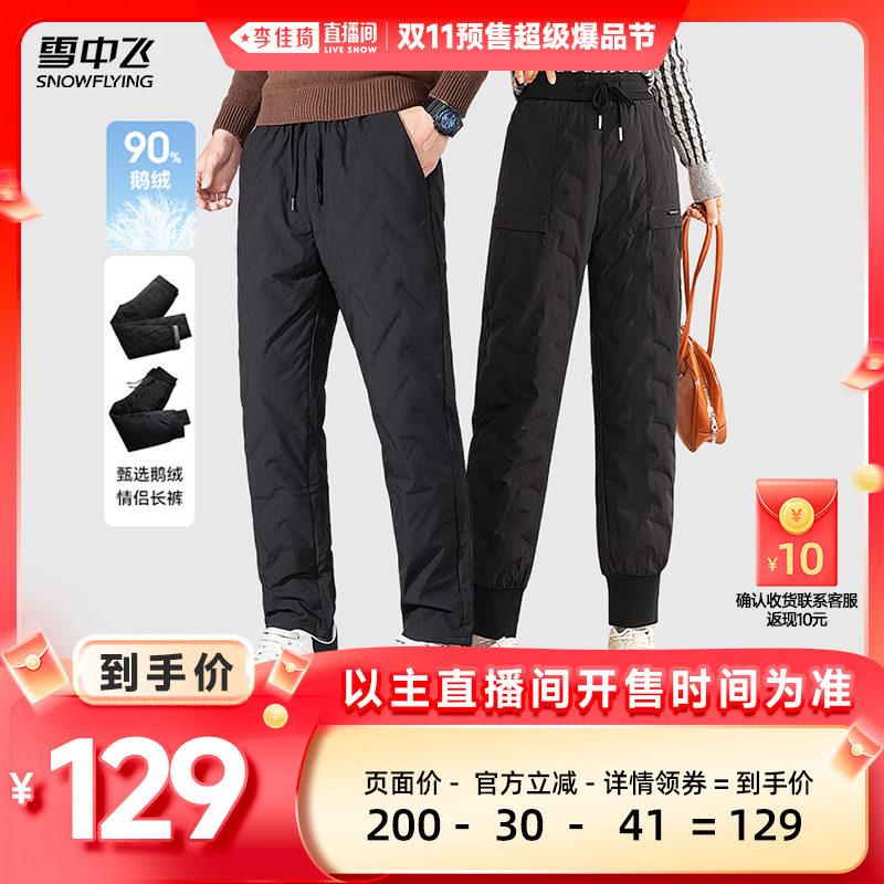 【90绒子鹅绒】雪中飞男女鹅绒羽绒裤百搭主图