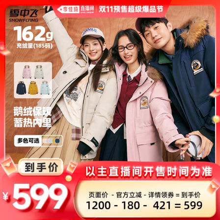 【奶咖2.0】雪中飞2025冬男女鹅绒工装拼接户外运动羽绒服大毛领